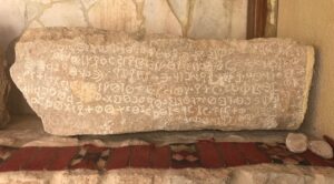 Inscription hismaïque provenant de la région de Madaba (© Projet QUZAY).