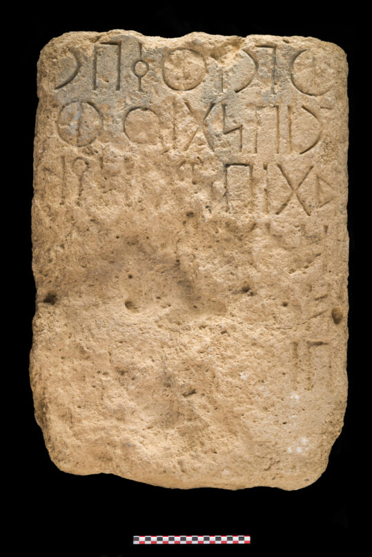Inscription funéraire hasaïtique découverte par la mission archéologique de Thaj. © Mission archéologique de Thaj (CNRS/Heritage Commission)